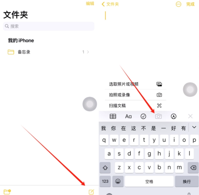 浑源苹果维修网点分享怎么使用iPhone备忘录扫描证件 