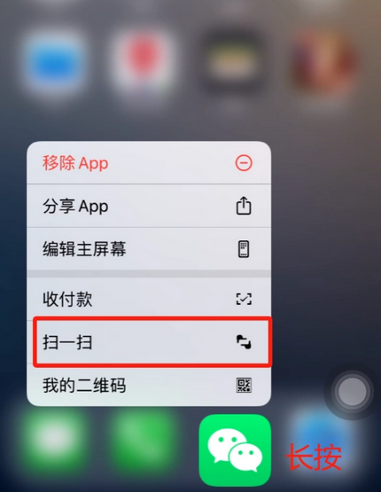 浑源苹果手机维修分享iPhone 15如何快速打开扫一扫 