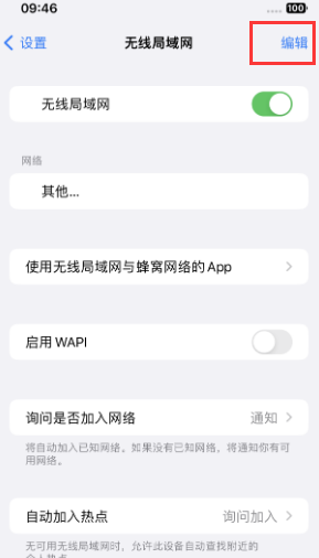 浑源苹果Wifi维修分享iPhone怎么关闭公共网络WiFi自动连接 