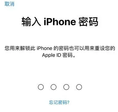 浑源苹果15维修网点分享iPhone 15六位密码怎么改四位 