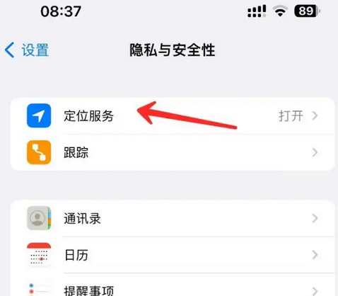 浑源苹果客服中心分享iPhone 输入“发现石油”触发定位 