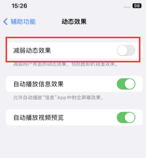 浑源苹果售后维修点分享苹果iPhone如何隐藏dock栏 