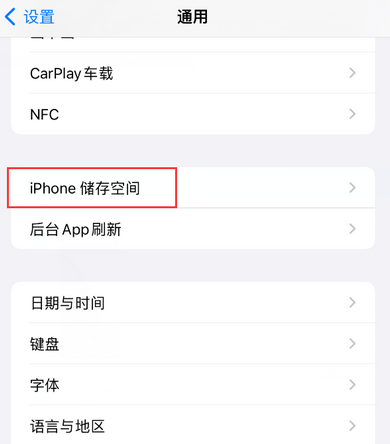 浑源iPhone系统维修分享iPhone储存空间系统数据占用过大怎么修复 