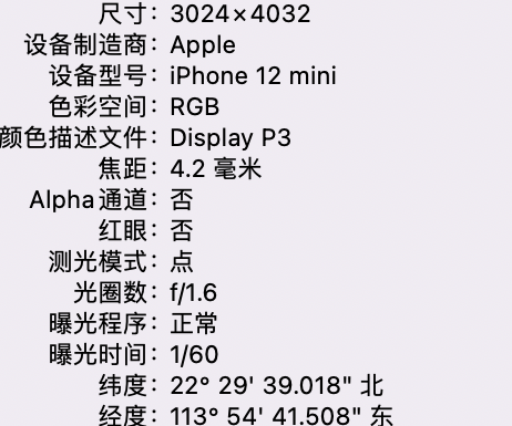 浑源苹果15维修服务分享iPhone 15拍的照片太亮解决办法 