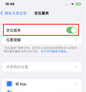 浑源苹果维修客服分享如何在iPhone上隐藏自己的位置 