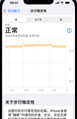 浑源iPhone手机维修如何在iPhone开启'步行稳定性通知'