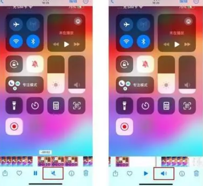 浑源苹果15维修网点分享iPhone15录屏没有声音怎么办 