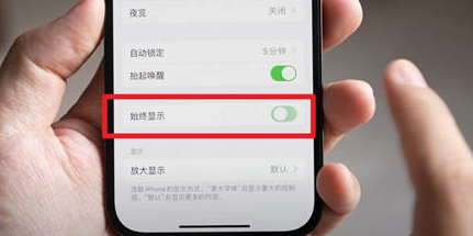 浑源苹果15换屏服务分享iPhone15屏幕常亮怎么办