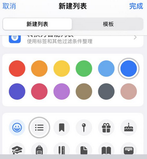 浑源苹果14维修店分享iPhone14如何设置主屏幕显示多个不同类型提醒事项