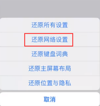 浑源苹果无线网维修店分享iPhone无线局域网无法开启怎么办