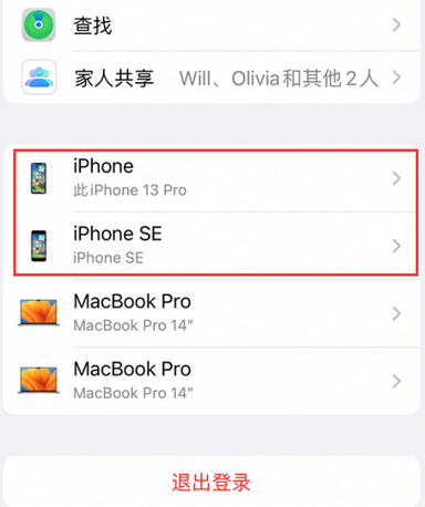 浑源苹浑源果维修网点分享iPhone如何查询序列号