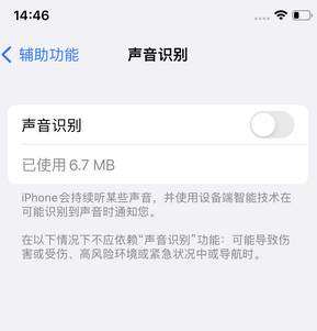 浑源苹果锁屏维修分享iPhone锁屏时声音忽大忽小调整方法