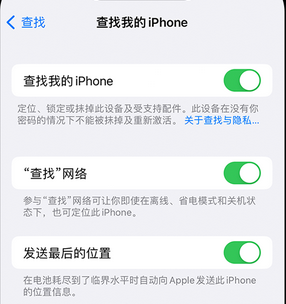 浑源apple维修店分享如何通过iCloud网页查找iPhone位置