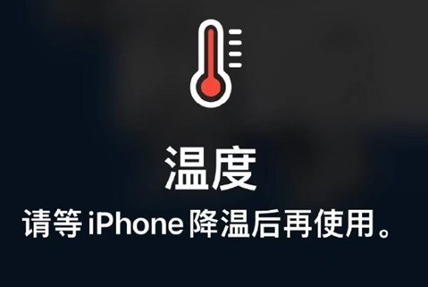 浑源苹浑源果维修站分享iPhone手机发烫严重怎么办