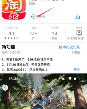 浑源苹浑源果维修站分享如何查看App Store软件下载剩余时间