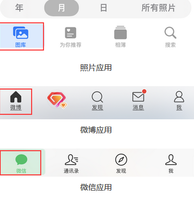 浑源苹果换屏维修分享iPhone屏幕上出现方块按钮如何隐藏