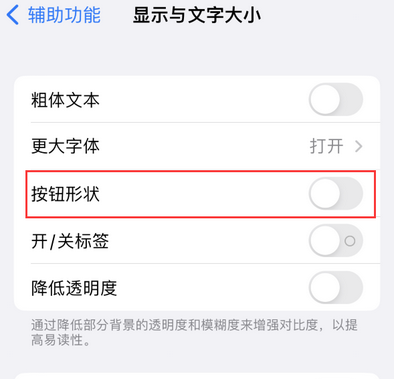 浑源苹果换屏维修分享iPhone屏幕上出现方块按钮如何隐藏