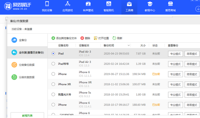 浑源苹果14维修网点分享iPhone14如何增加iCloud临时免费空间