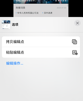 浑源iPhone维修服务分享iPhone怎么批量修图