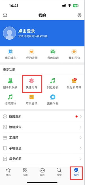 浑源苹果服务中心分享iPhone的快捷指令如何使用 