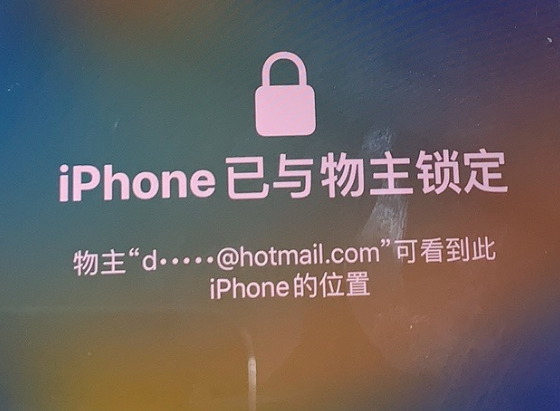 浑源苹果维修分享iPhone登录别人的ID被远程锁了怎么办? 