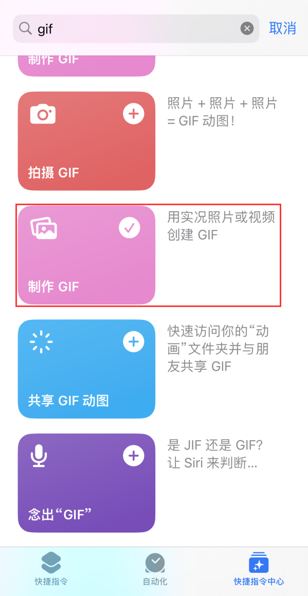 浑源苹果手机维修分享iOS16小技巧:在iPhone上制作GIF图片 