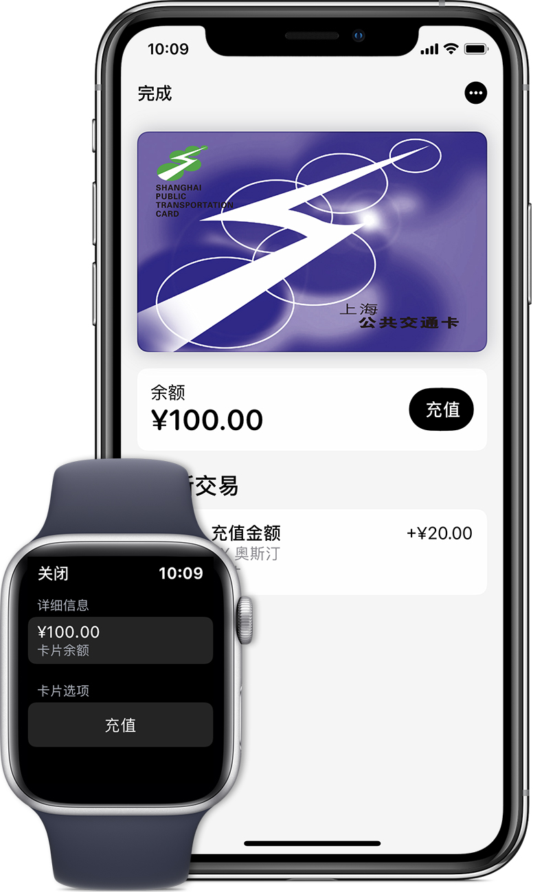 浑源苹果手机维修分享:用 Apple Pay 刷交通卡有哪些优势？如何设置和使用？ 