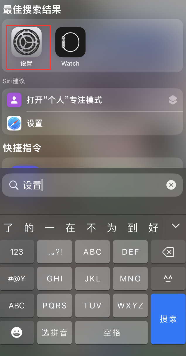 浑源苹果手机维修分享：iPhone 找不到“设置”或“App Store”怎么办？ 