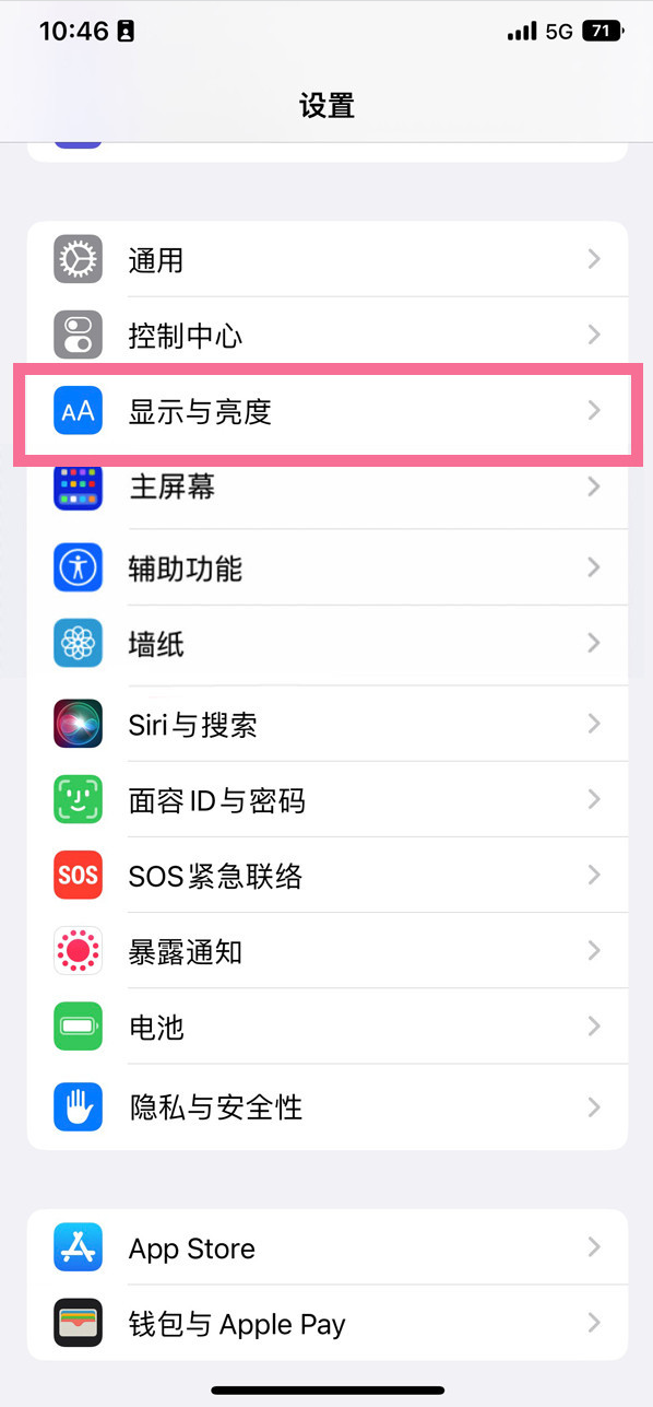 浑源苹果14维修店分享iPhone14 plus如何设置护眼模式 