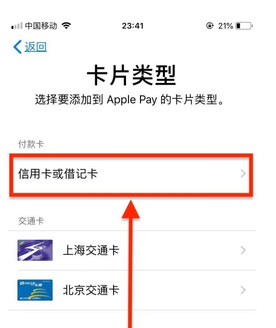 浑源苹果手机维修分享使用Apple pay支付的方法 