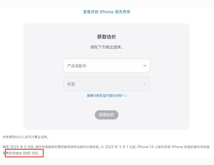 浑源苹果手机维修分享建议旧iPhone机型赶紧去换电池 