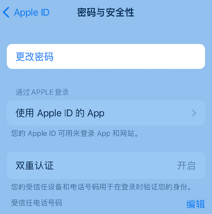 浑源苹果14维修店分享如何在 iPhone 14 上重设密码 