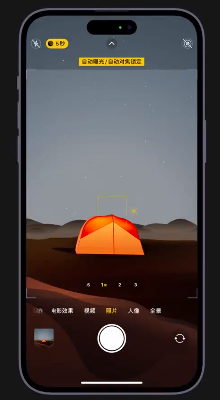 浑源苹果维修网点分享小技巧：在 iPhone 上用“夜间模式”拍出大片感 