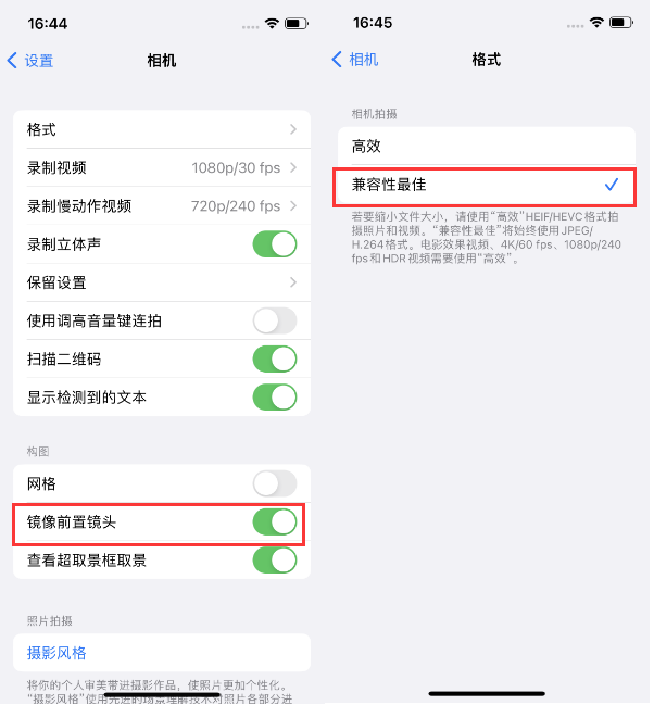 浑源苹果14维修分享iPhone14到手后要做的设置 