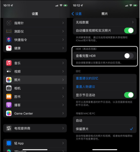 浑源苹果14维修店分享iPhone14 拍照太亮的解决方法 