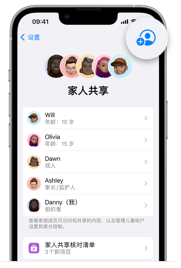 浑源苹果维修网点分享iOS 16 小技巧：通过“家人共享”为孩子创建 Apple ID 