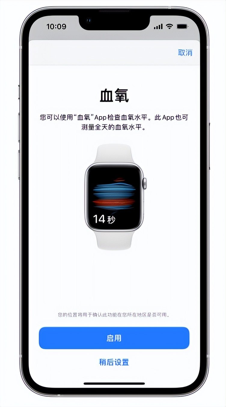 浑源苹果14维修店分享使用iPhone 14 pro测血氧的方法 