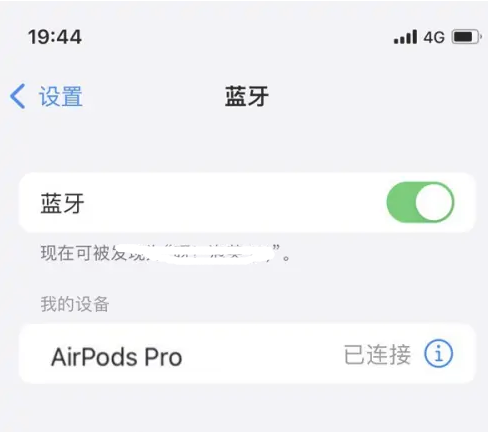 浑源苹果维修网点分享AirPods Pro连接设备方法教程 