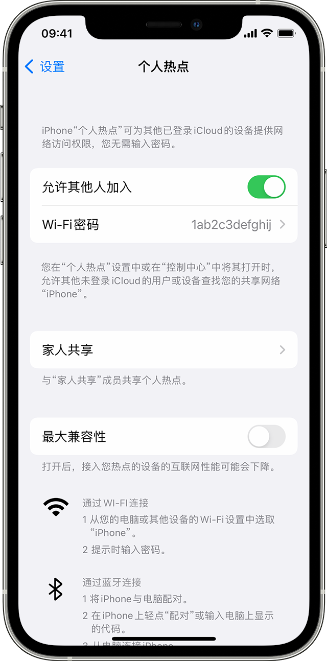 浑源苹果14维修分享iPhone 14 机型无法开启或使用“个人热点”怎么办 