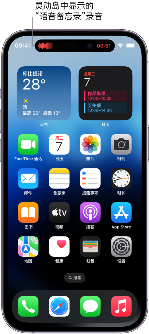 浑源苹果14维修分享在 iPhone 14 Pro 机型中查看灵动岛活动和进行操作 