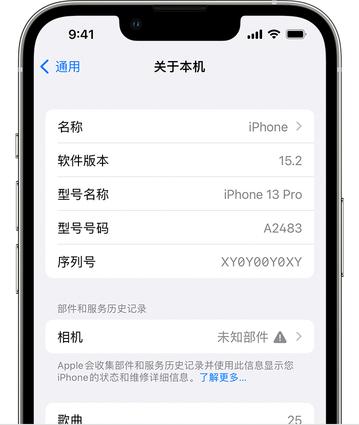 浑源苹果维修分享iPhone 出现提示相机“未知部件”是什么原因？ 