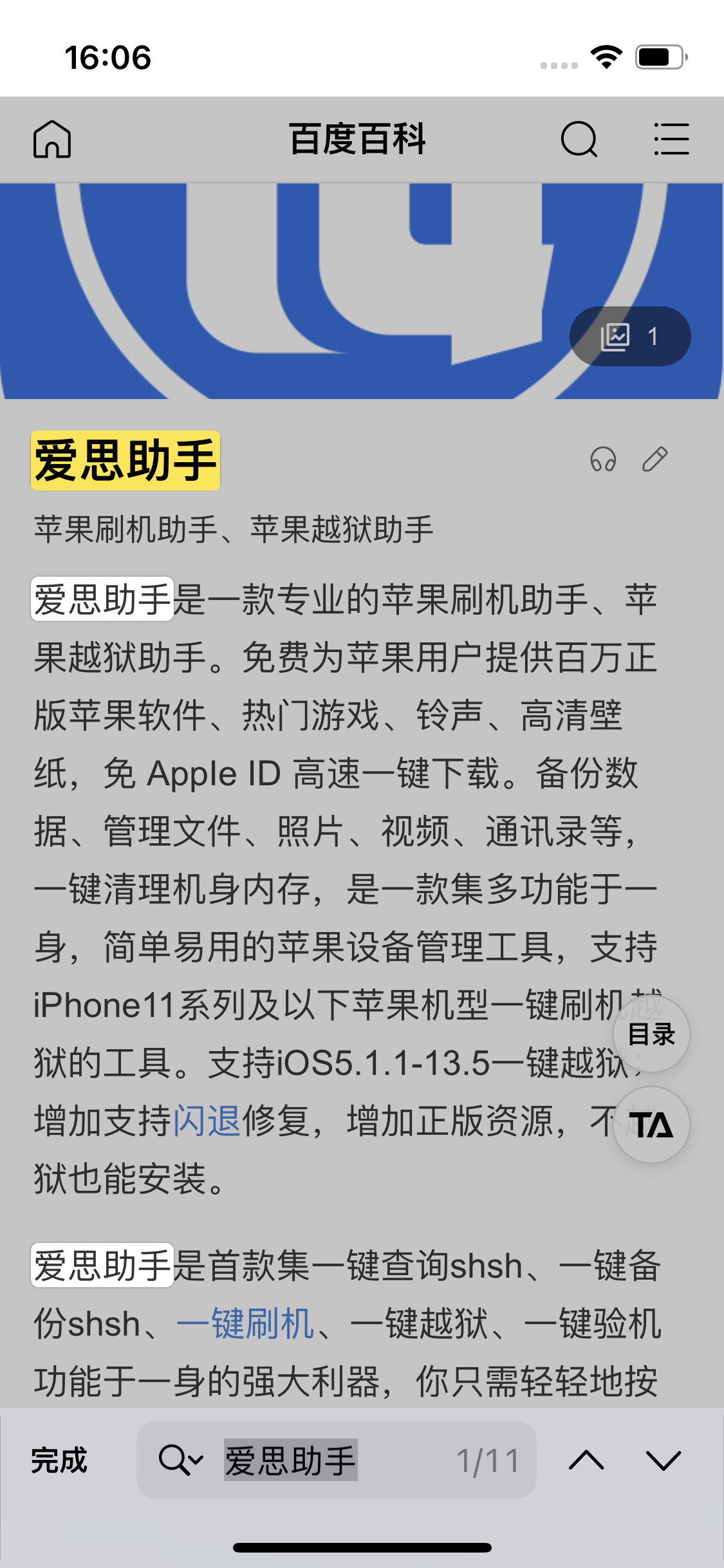 浑源苹果14维修分享iPhone 14手机如何在safari浏览器中搜索关键词 