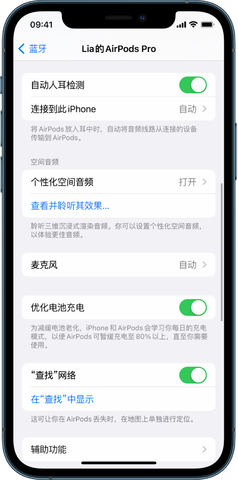 浑源苹果手机维修分享如何通过 iPhone “查找”功能定位 AirPods 