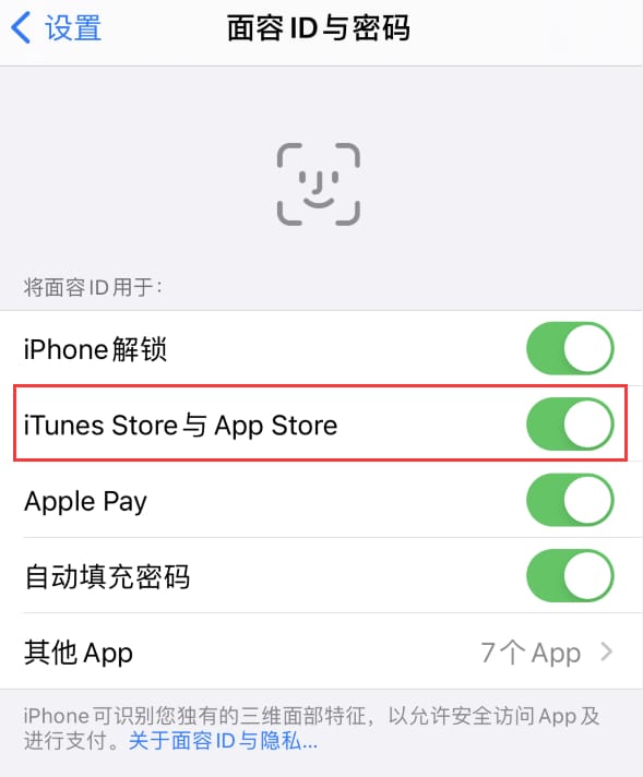 浑源苹果14维修分享苹果iPhone14免密下载APP方法教程 