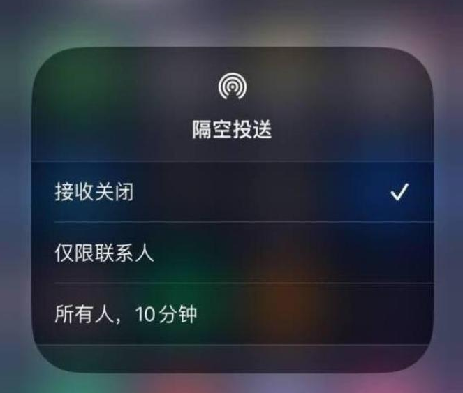 浑源苹果14维修分享iPhone 14 Pro如何开启隔空投送 