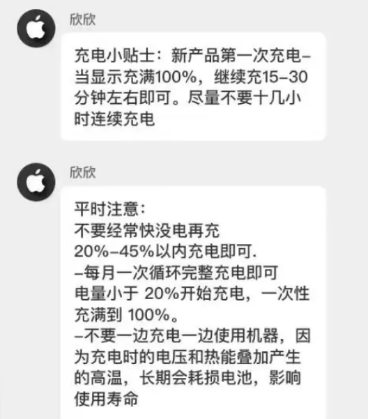 浑源苹果14维修分享iPhone14 充电小妙招 