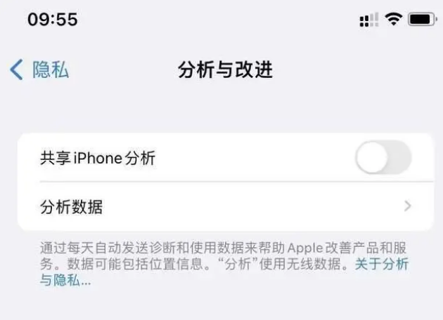 浑源苹果手机维修分享iPhone如何关闭隐私追踪 