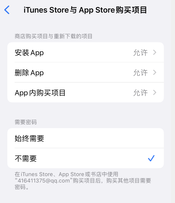 浑源苹果14维修分享误删除或找不到 iPhone 14 系列机型中的内置应用怎么办 