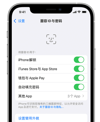 浑源苹果手机维修分享升级iOS 16 后 Face ID不可用怎么办 