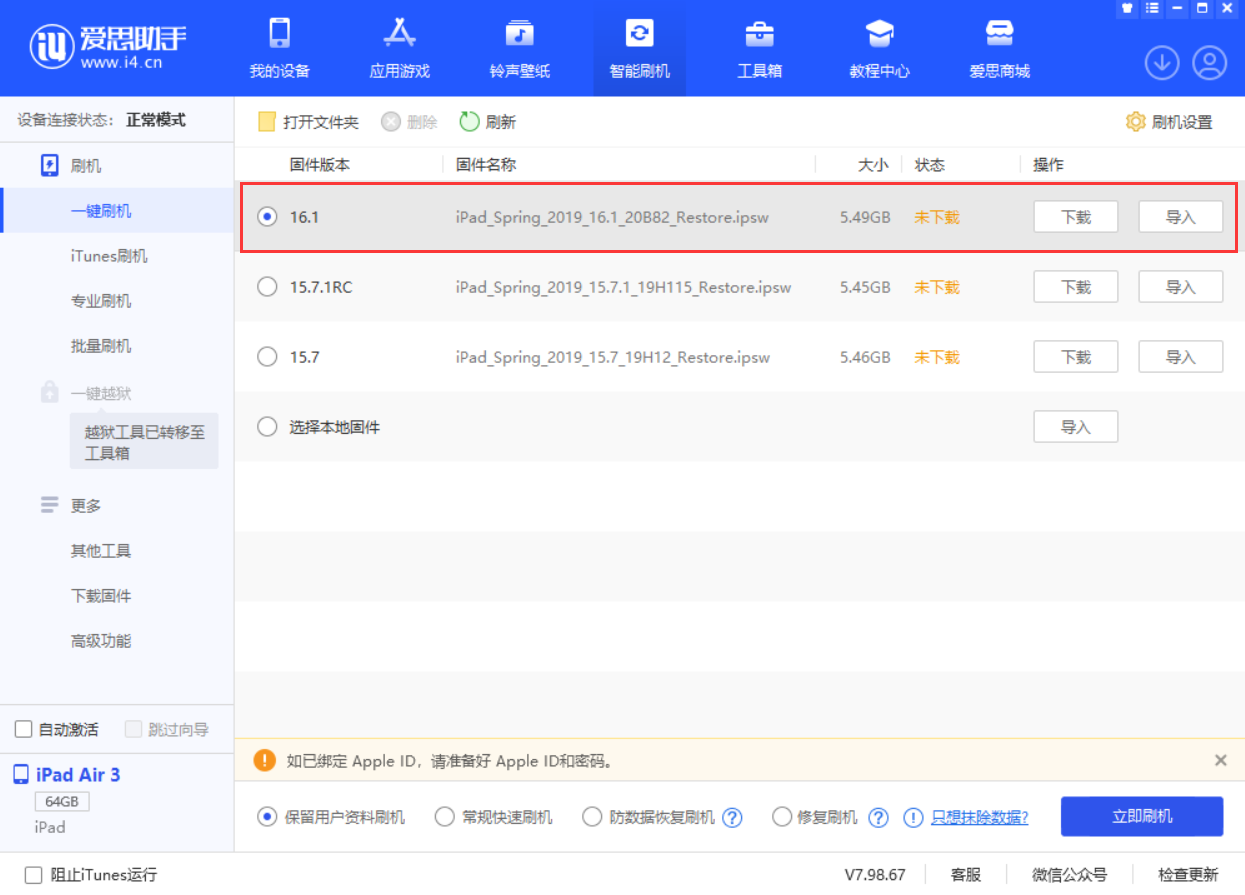 浑源苹果手机维修分享iPadOS 16 正式版更新了哪些内容 